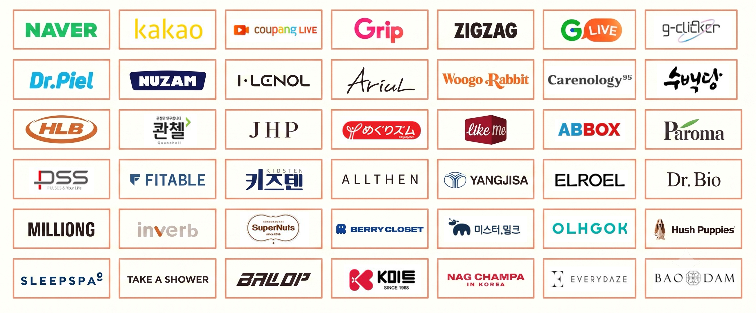 고객사 로고 모음